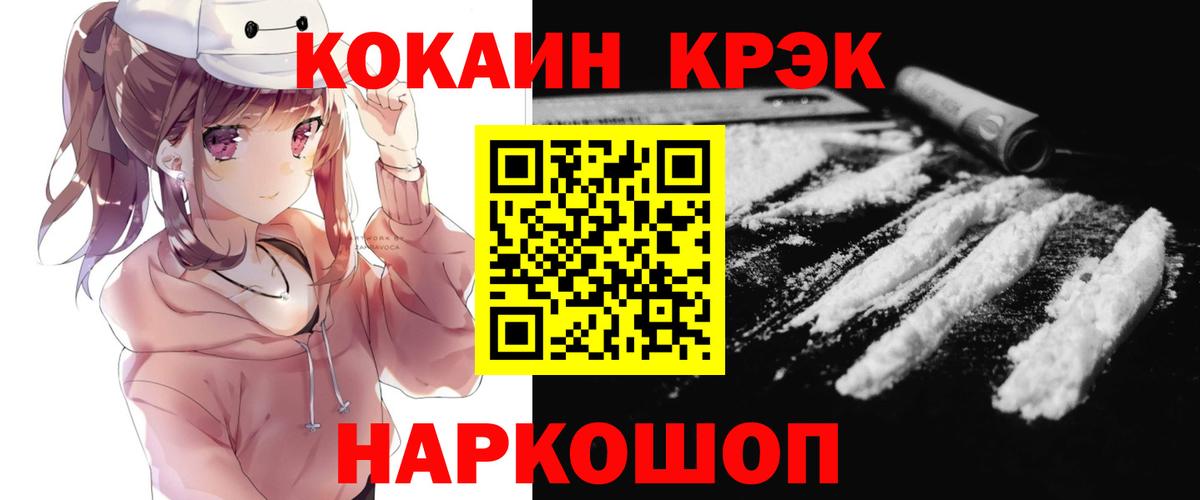 COCAIN 97% Воткинск