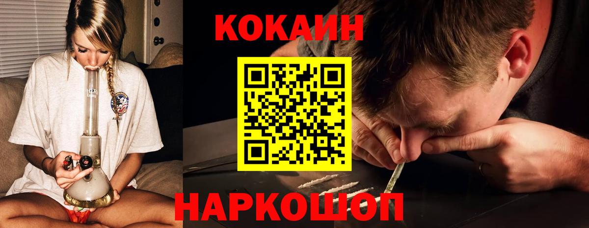 Cocaine Эквадор  Вход с VPN  Воткинск  COCAIN Эквадор 