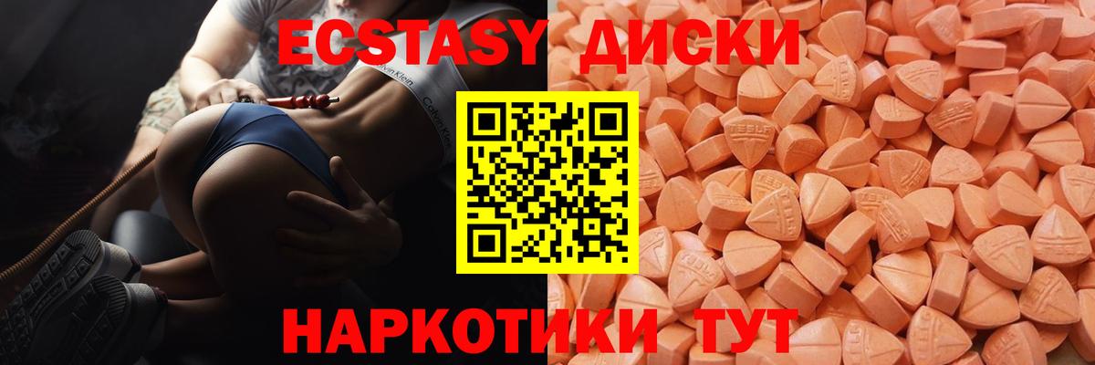 Экстази VHQ Воткинск