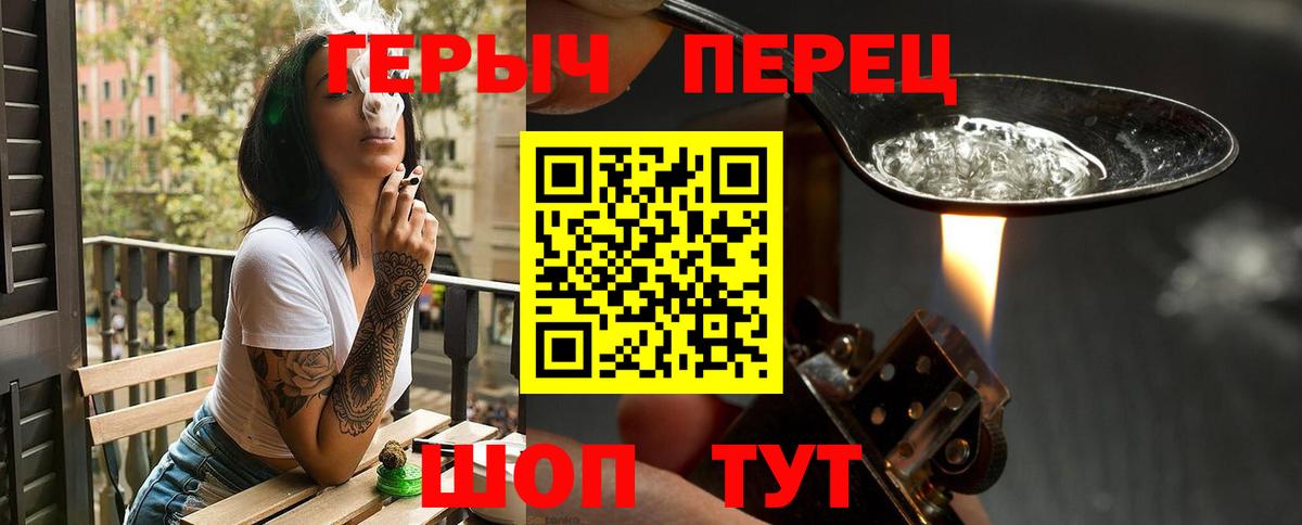 Воткинск  ГЕРОИН хмурый  ГЕРОИН  Вход с VPN 