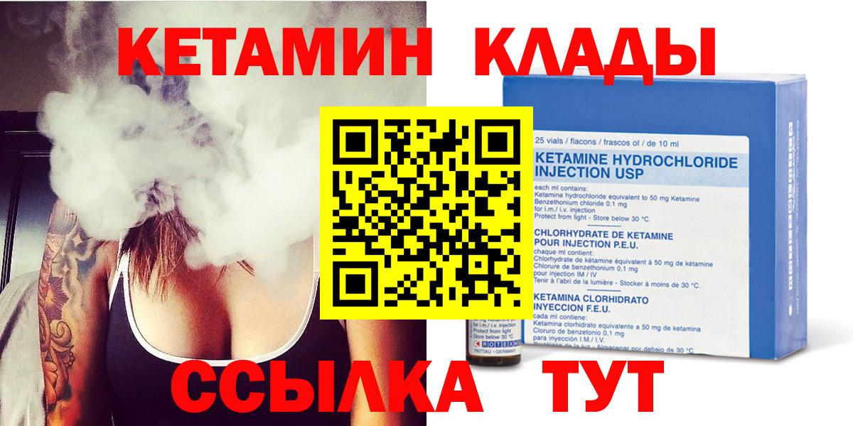 Кетамин ketamine  Кетамин VHQ  Вход с VPN  Воткинск 