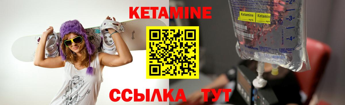 Кетамин ketamine Воткинск