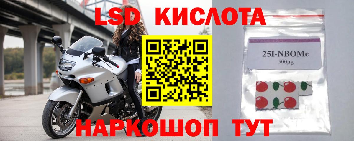 LSD-25 экстази ecstasy  Вход с VPN  Воткинск 