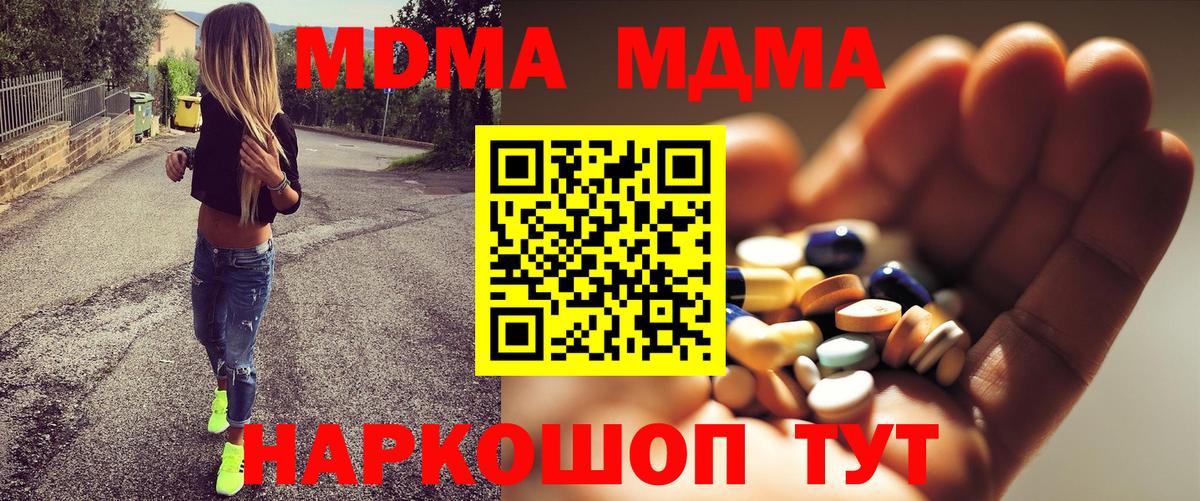Воткинск  МДМА crystal  МДМА  MDMA crystal  Вход с VPN 