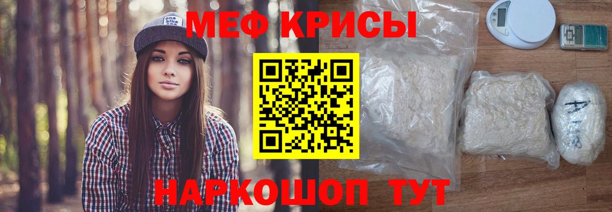 МЯУ-МЯУ  МЕФ VHQ  Вход с VPN  МЕФ  Воткинск  Меф мука 