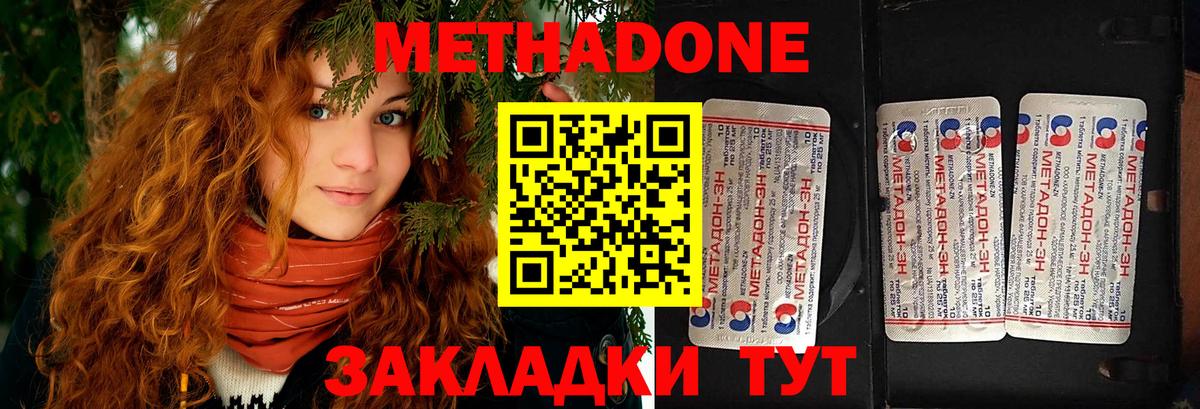 Воткинск  Метадон мёд  Вход с VPN  Метадон кристалл 