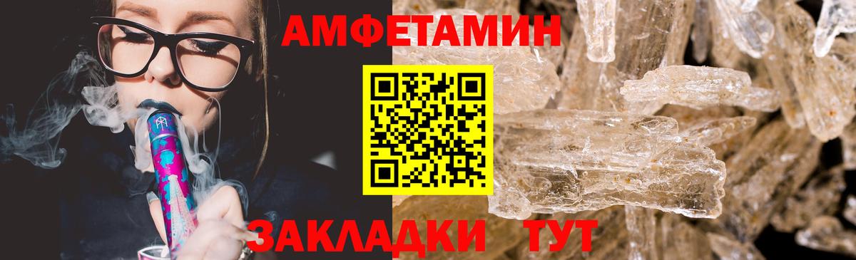 Первитин Methamphetamine  Вход с VPN  Воткинск 
