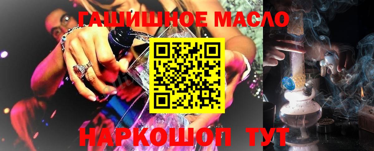 хочу наркоту  ТГК концентрат  Вход с VPN  Воткинск 